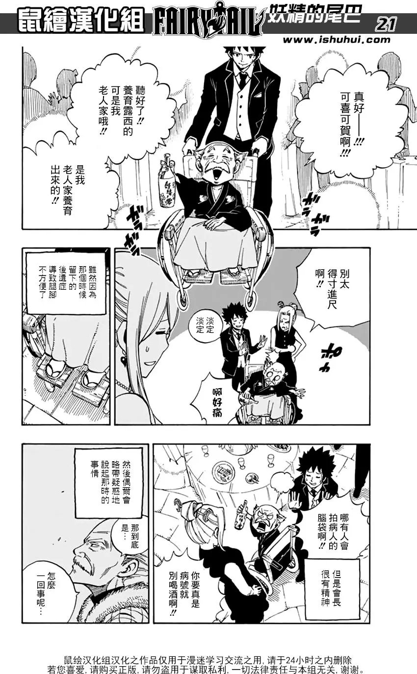 第545回 无法取代的伙伴们