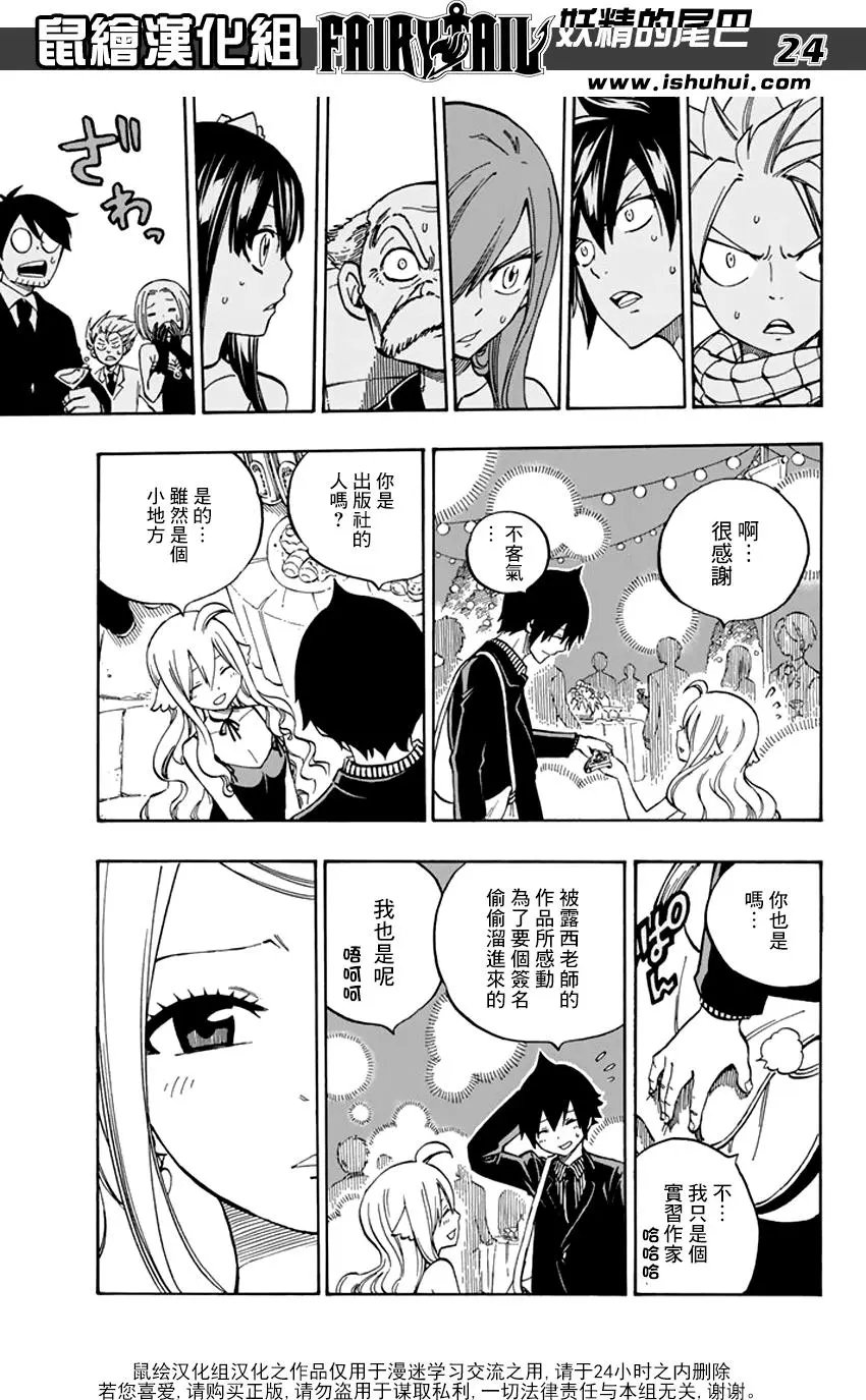 第545回 无法取代的伙伴们