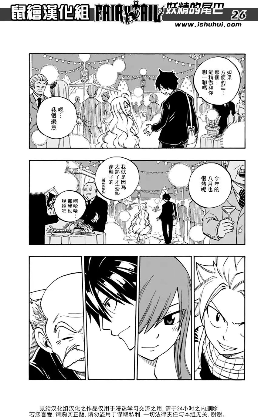 第545回 无法取代的伙伴们