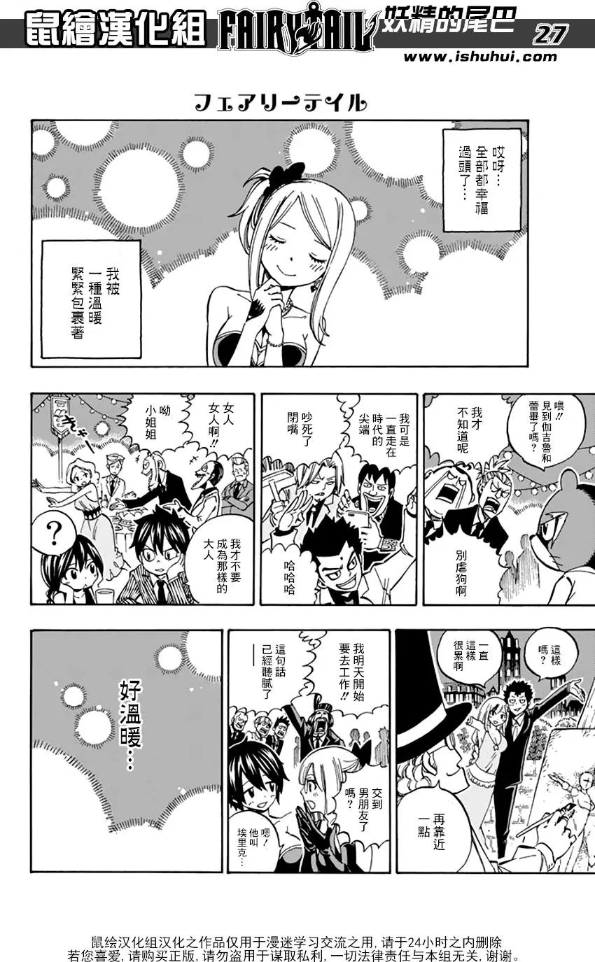第545回 无法取代的伙伴们
