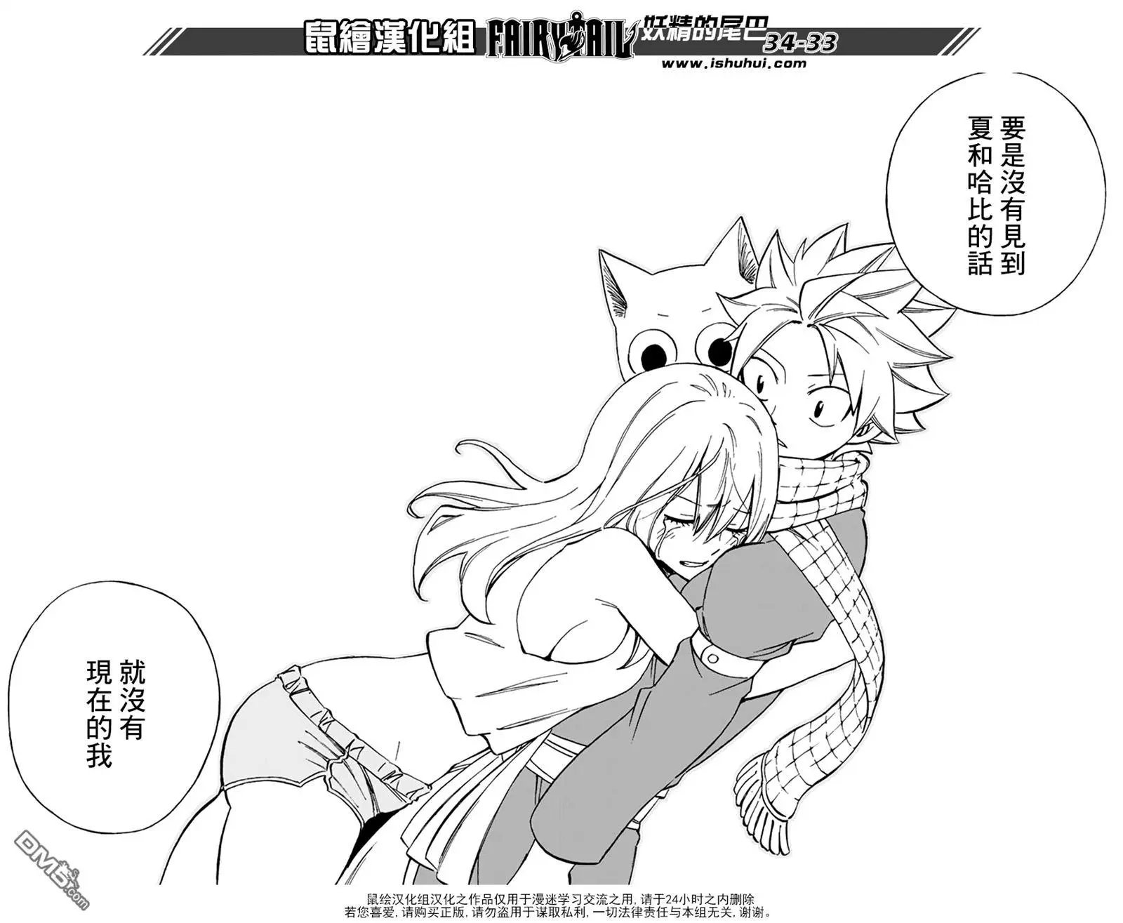 第545回 无法取代的伙伴们