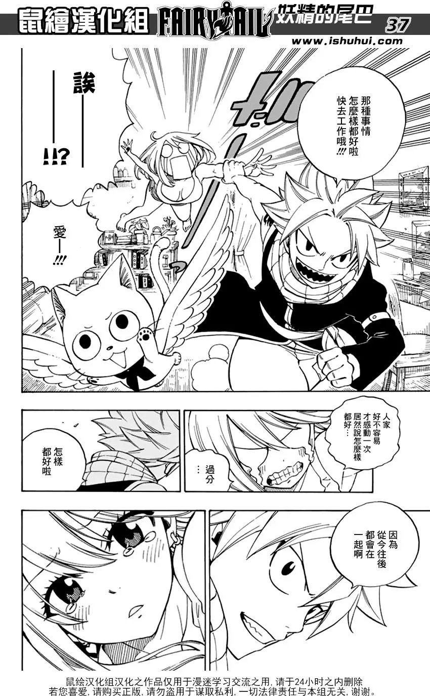 第545回 无法取代的伙伴们