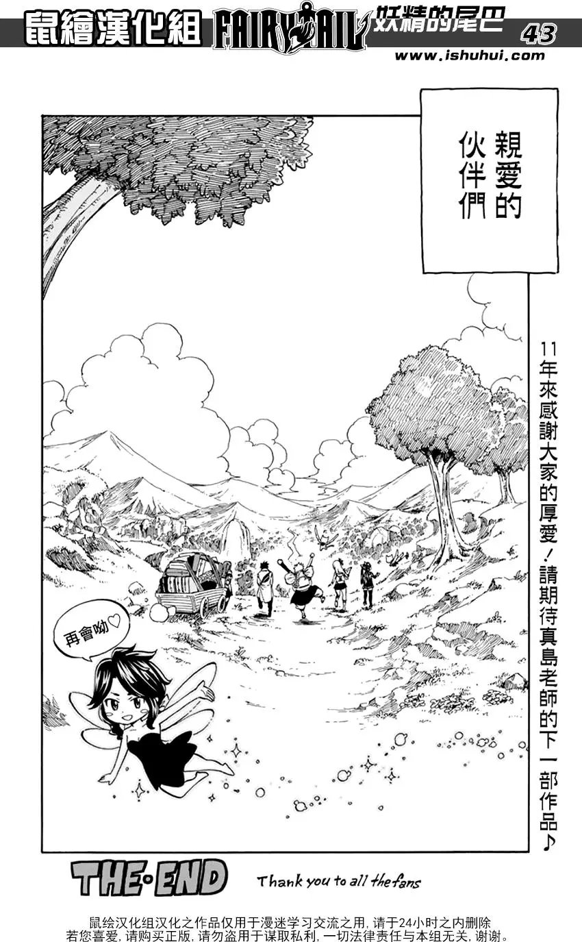 第545回 无法取代的伙伴们