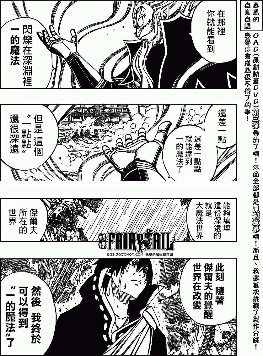第247回远在天边近在眼前