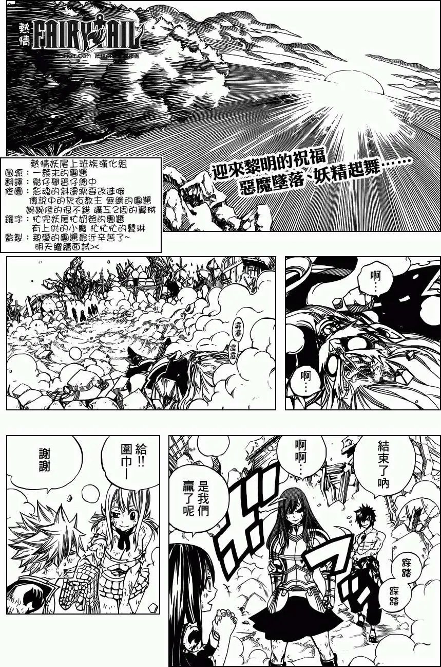 第249回魔法生生不息