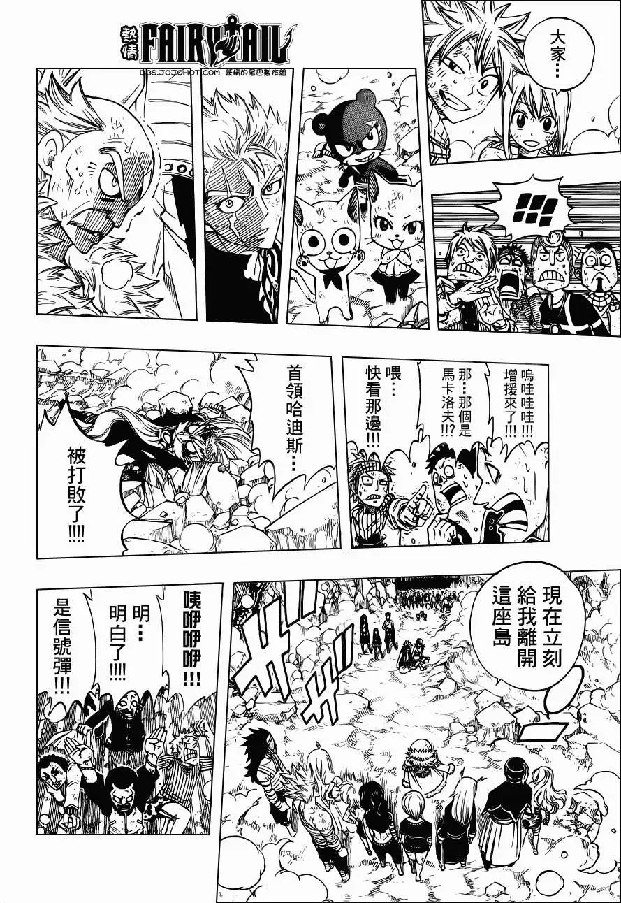 第249回魔法生生不息