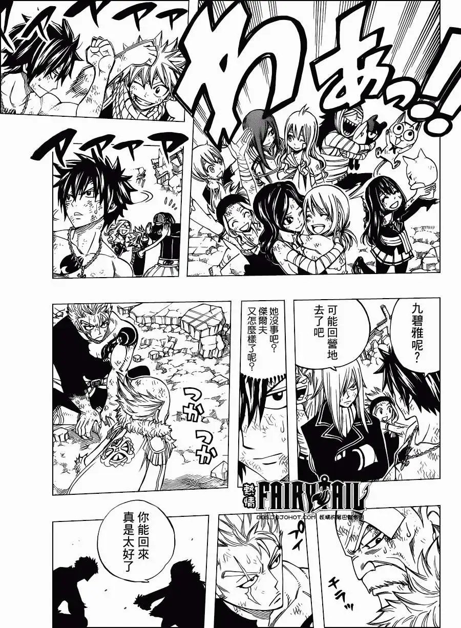 第249回魔法生生不息