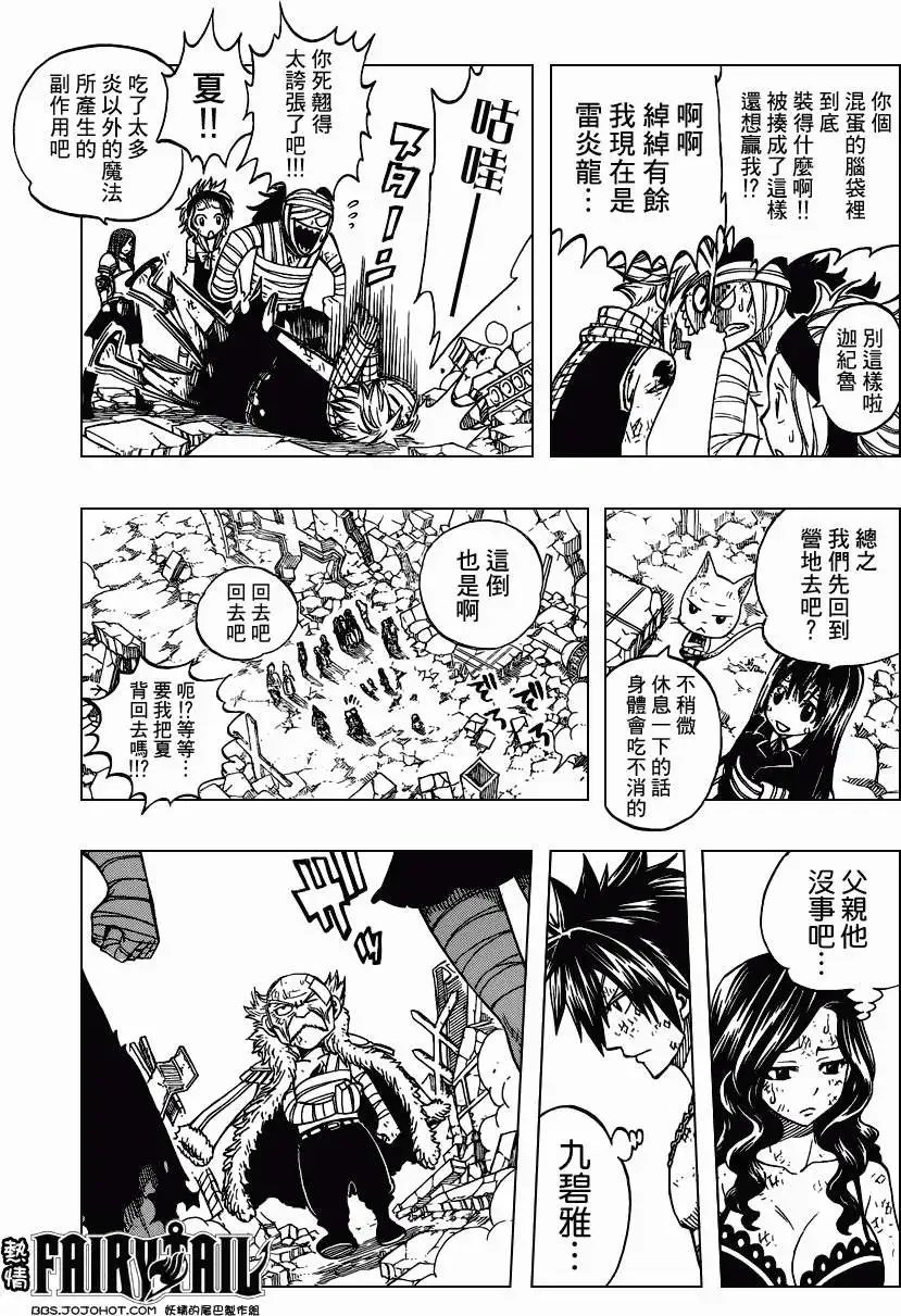 第249回魔法生生不息