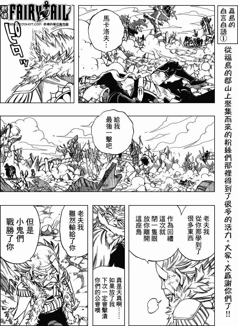第249回魔法生生不息