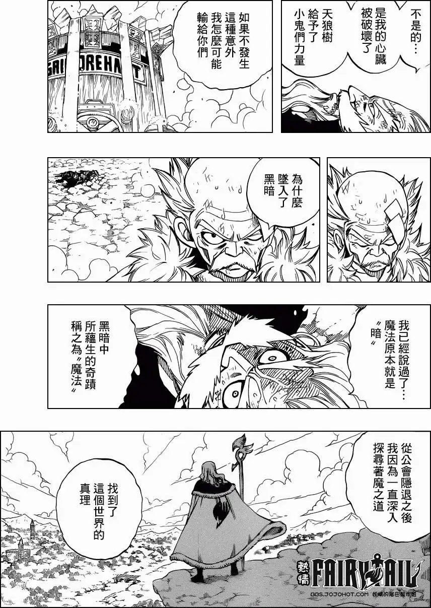 第249回魔法生生不息