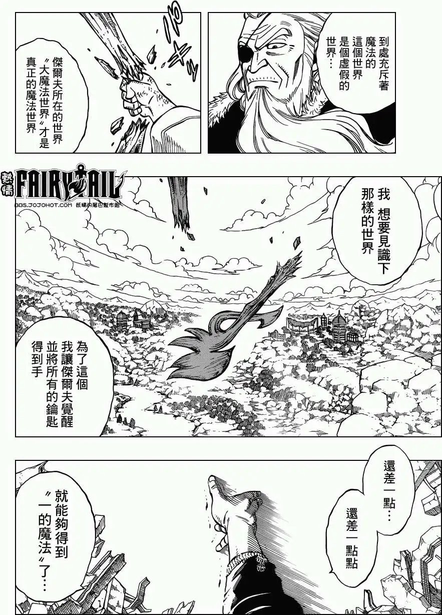 第249回魔法生生不息
