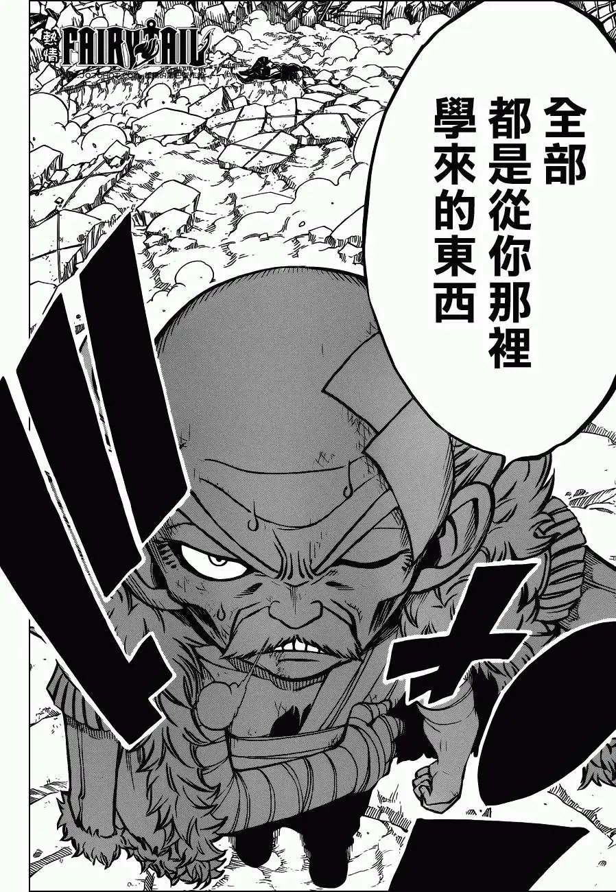 第249回魔法生生不息