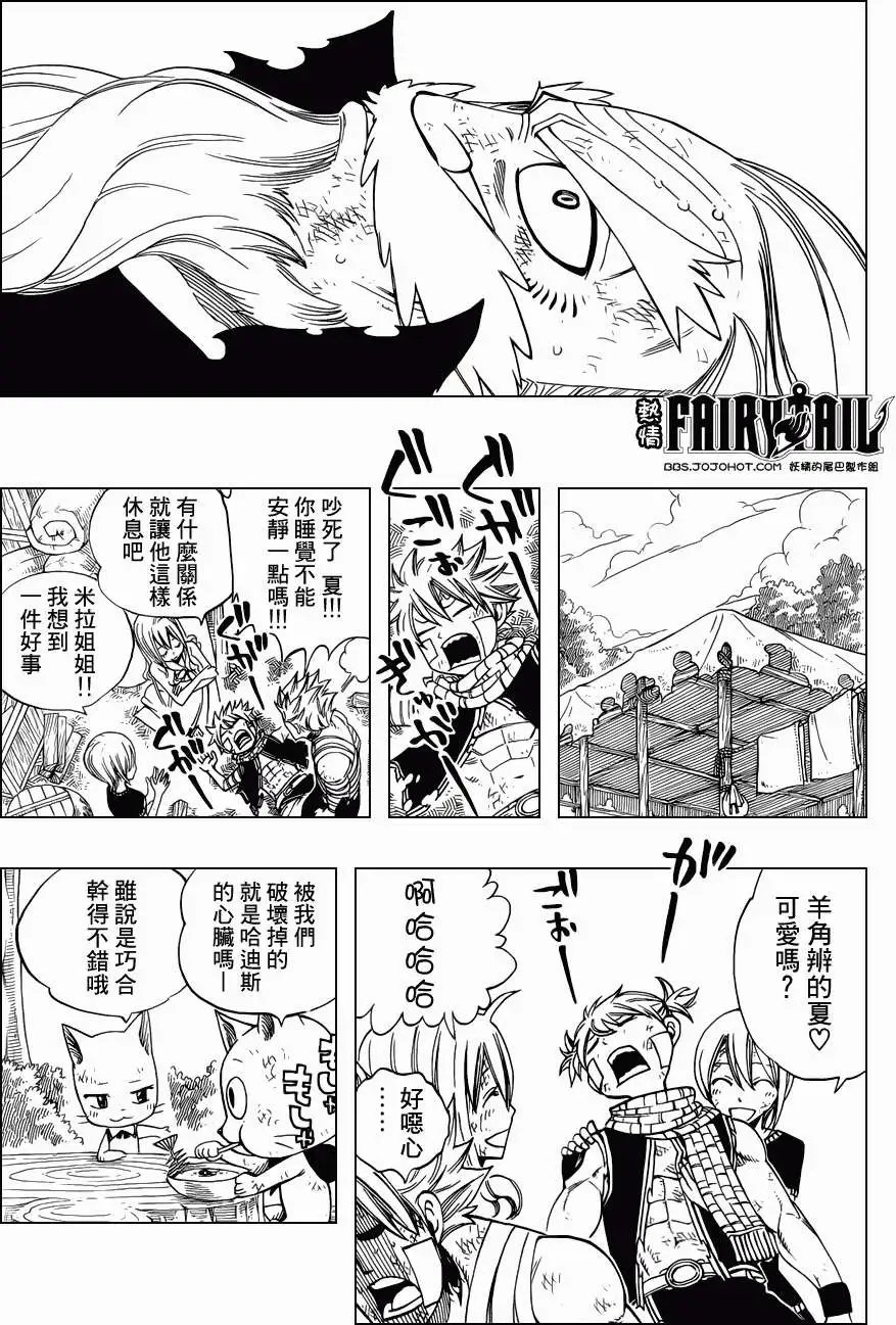第249回魔法生生不息