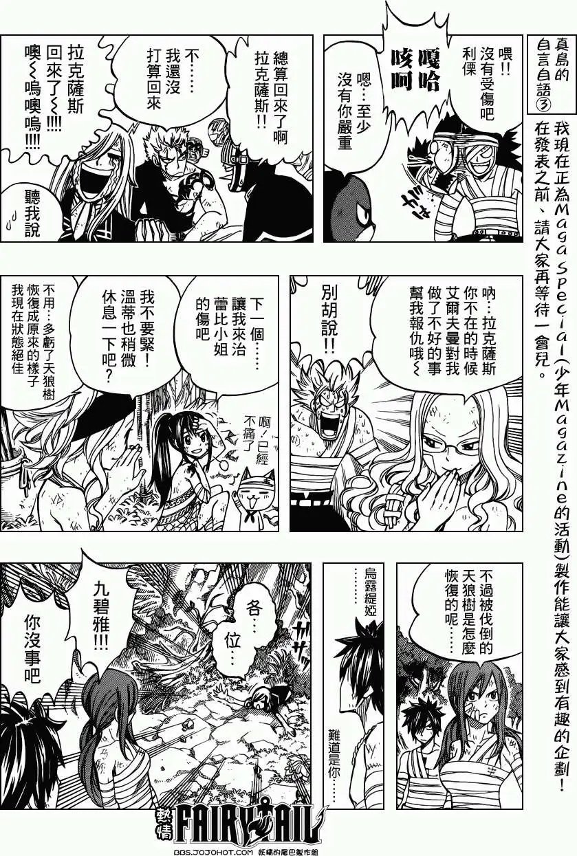 第249回魔法生生不息