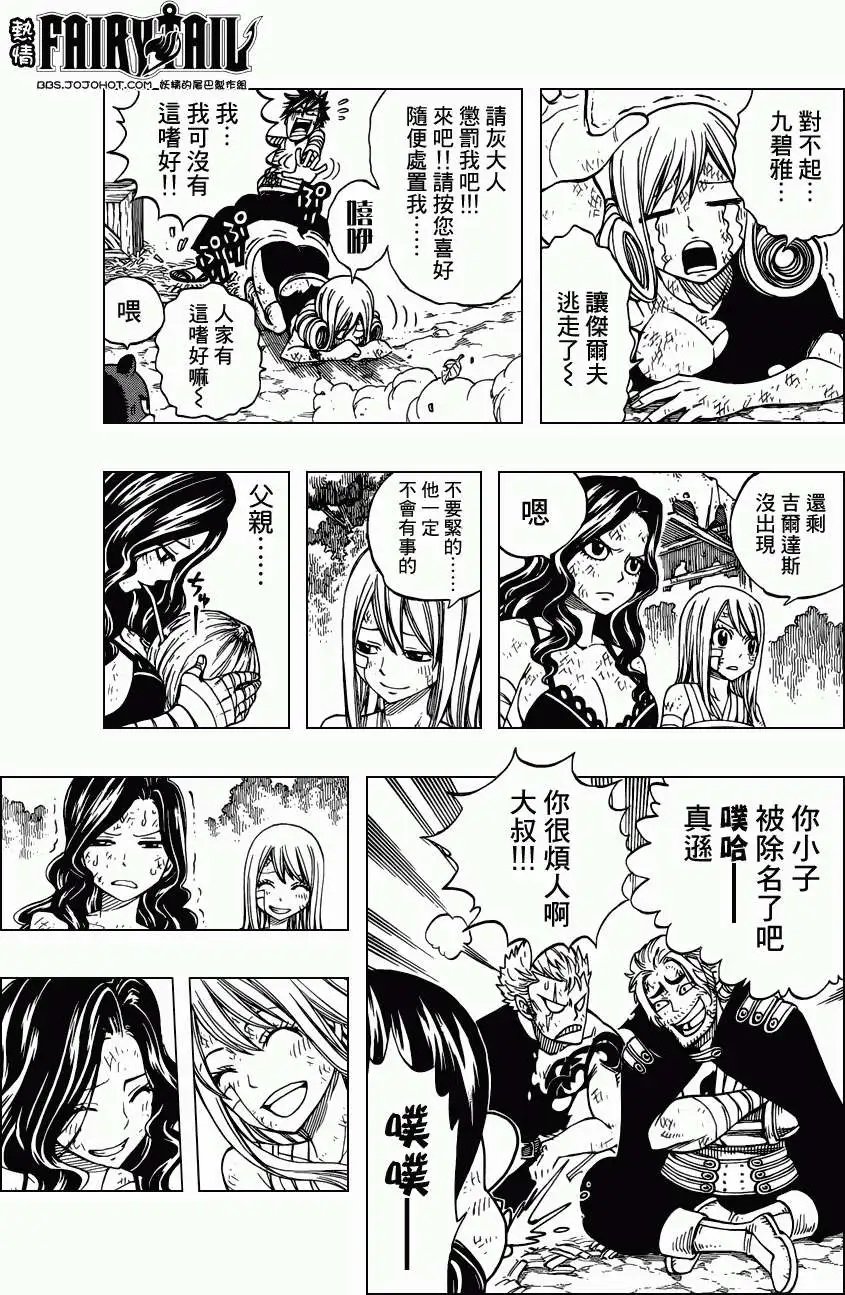 第249回魔法生生不息