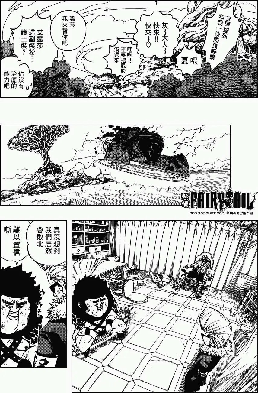 第249回魔法生生不息