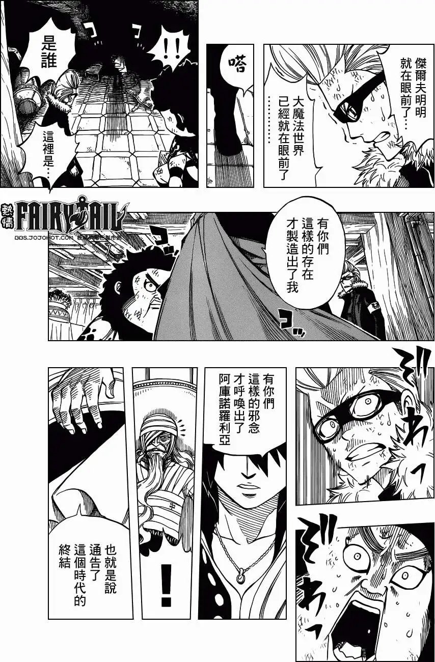 第249回魔法生生不息