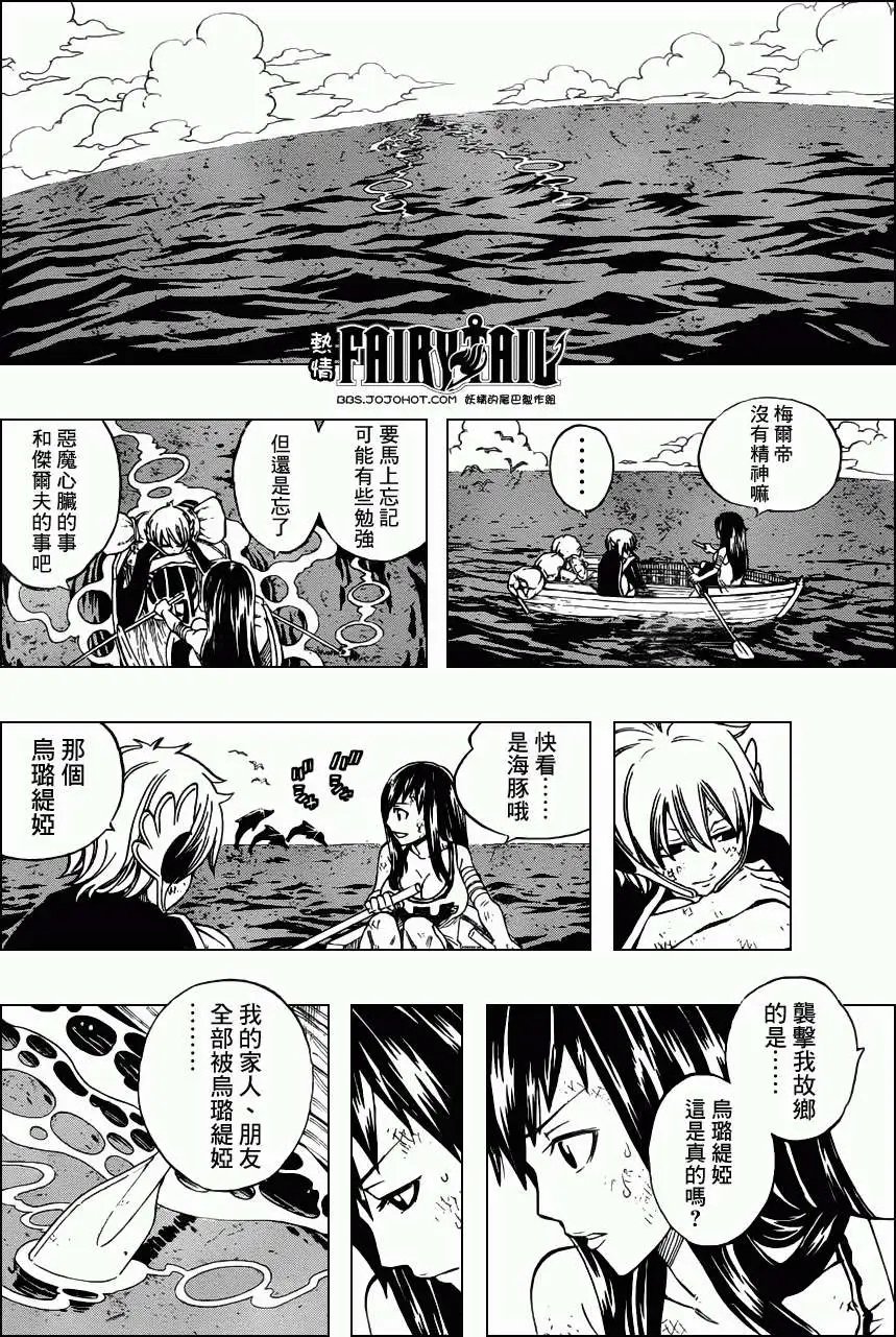 第250回杰尔夫的觉醒