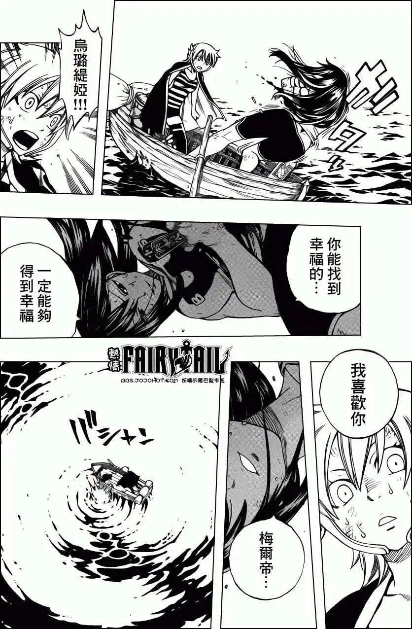 第250回杰尔夫的觉醒