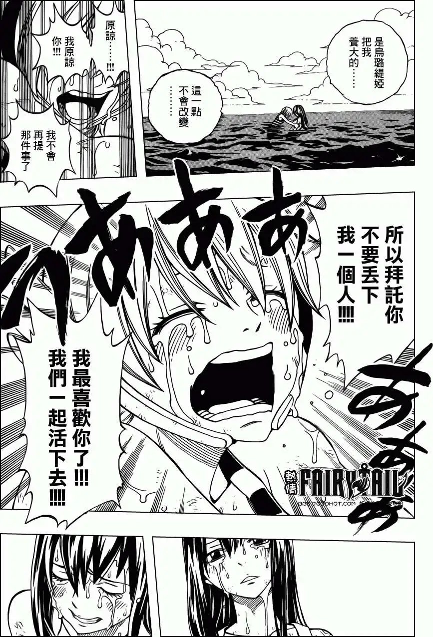 第250回杰尔夫的觉醒