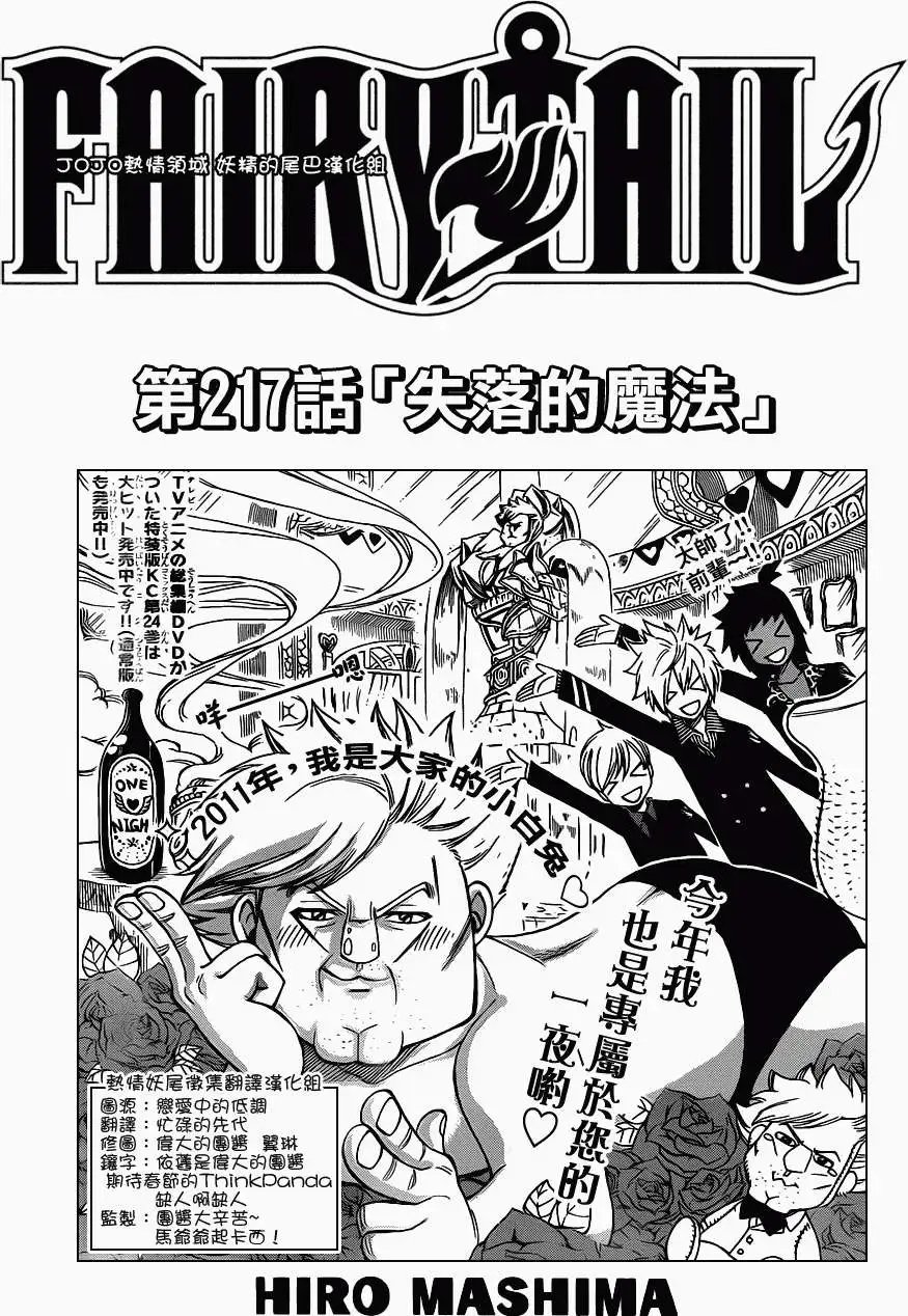 第217回失落的魔法