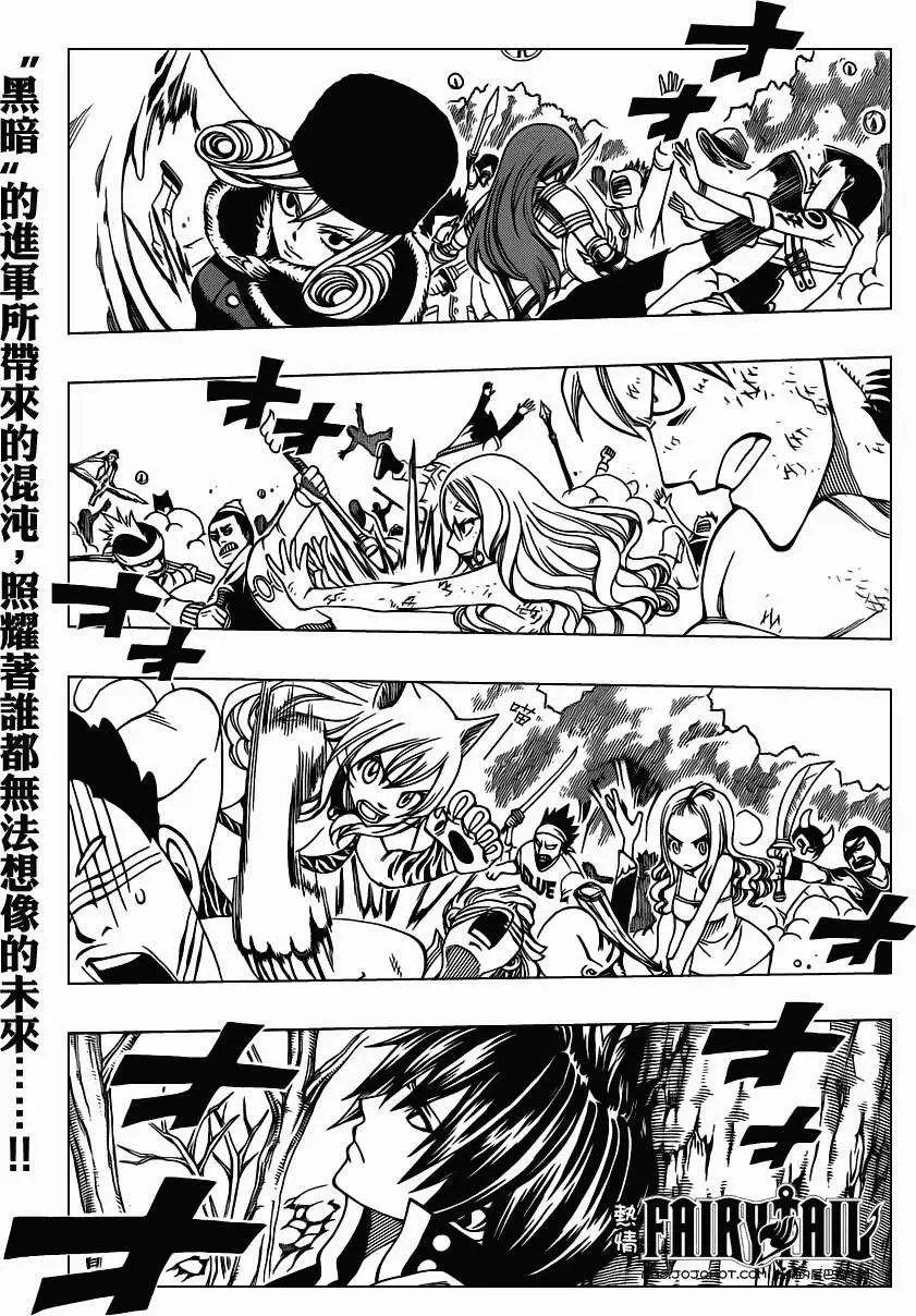 第217回失落的魔法