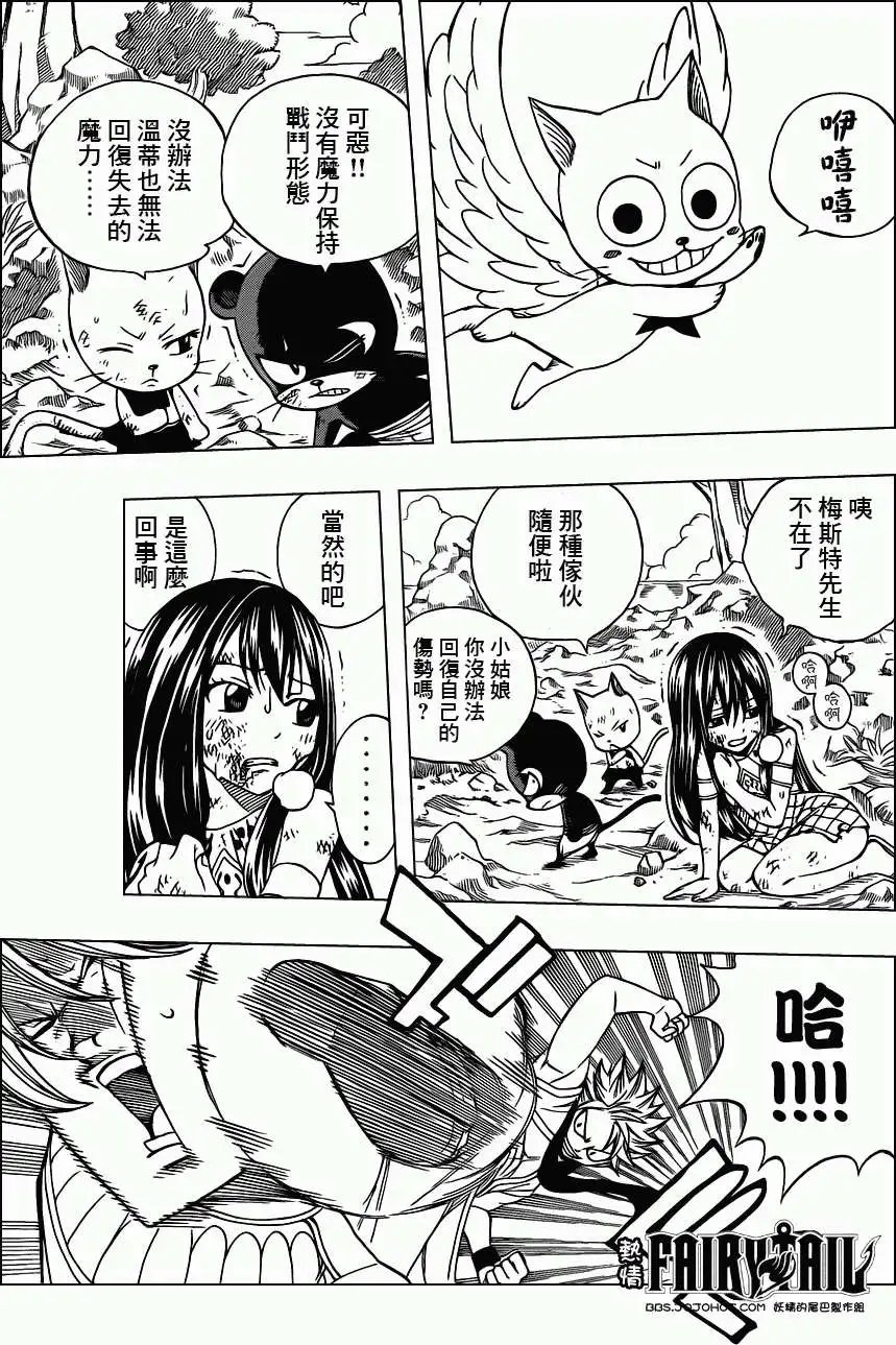 第217回失落的魔法