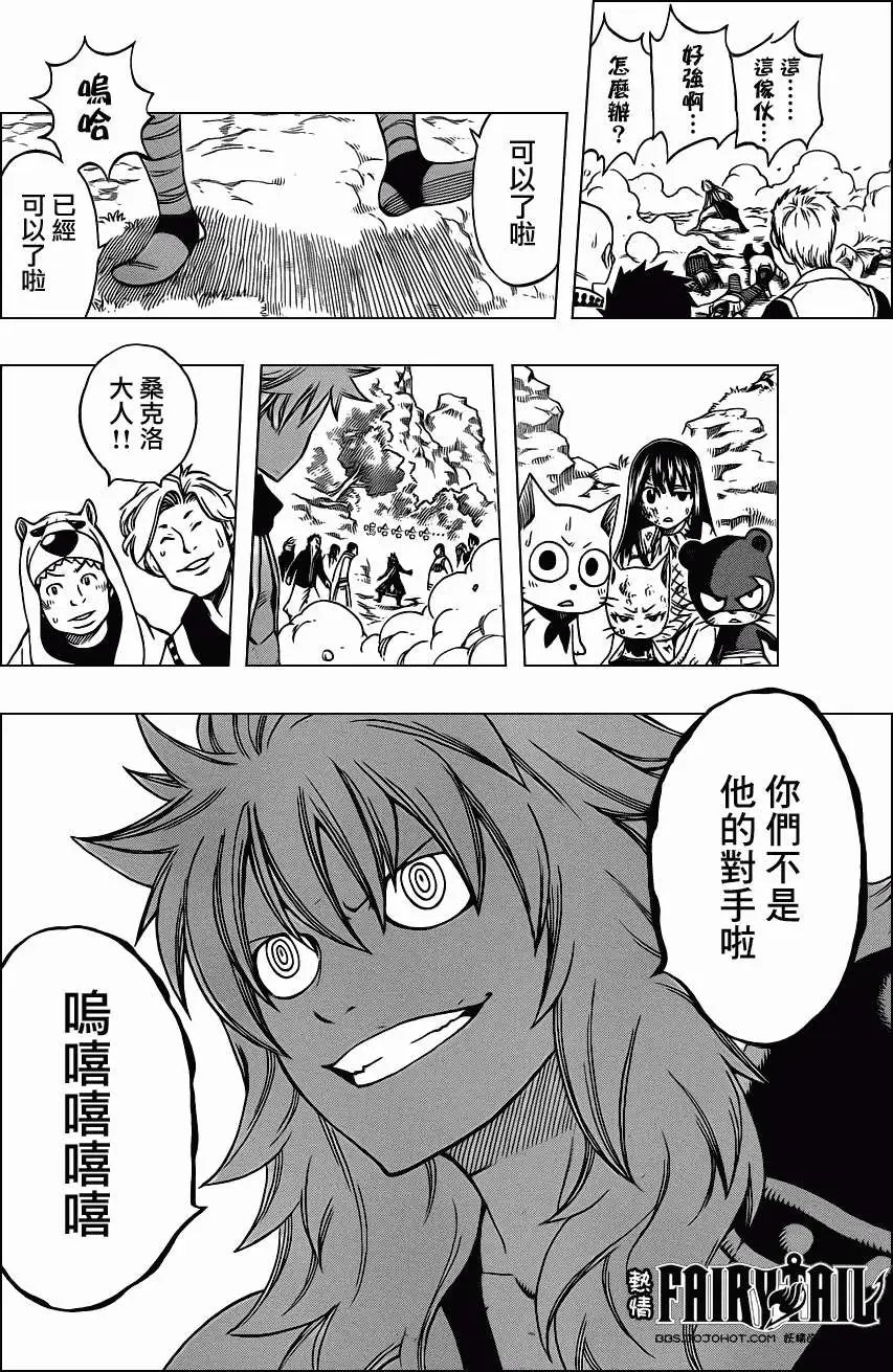 第217回失落的魔法
