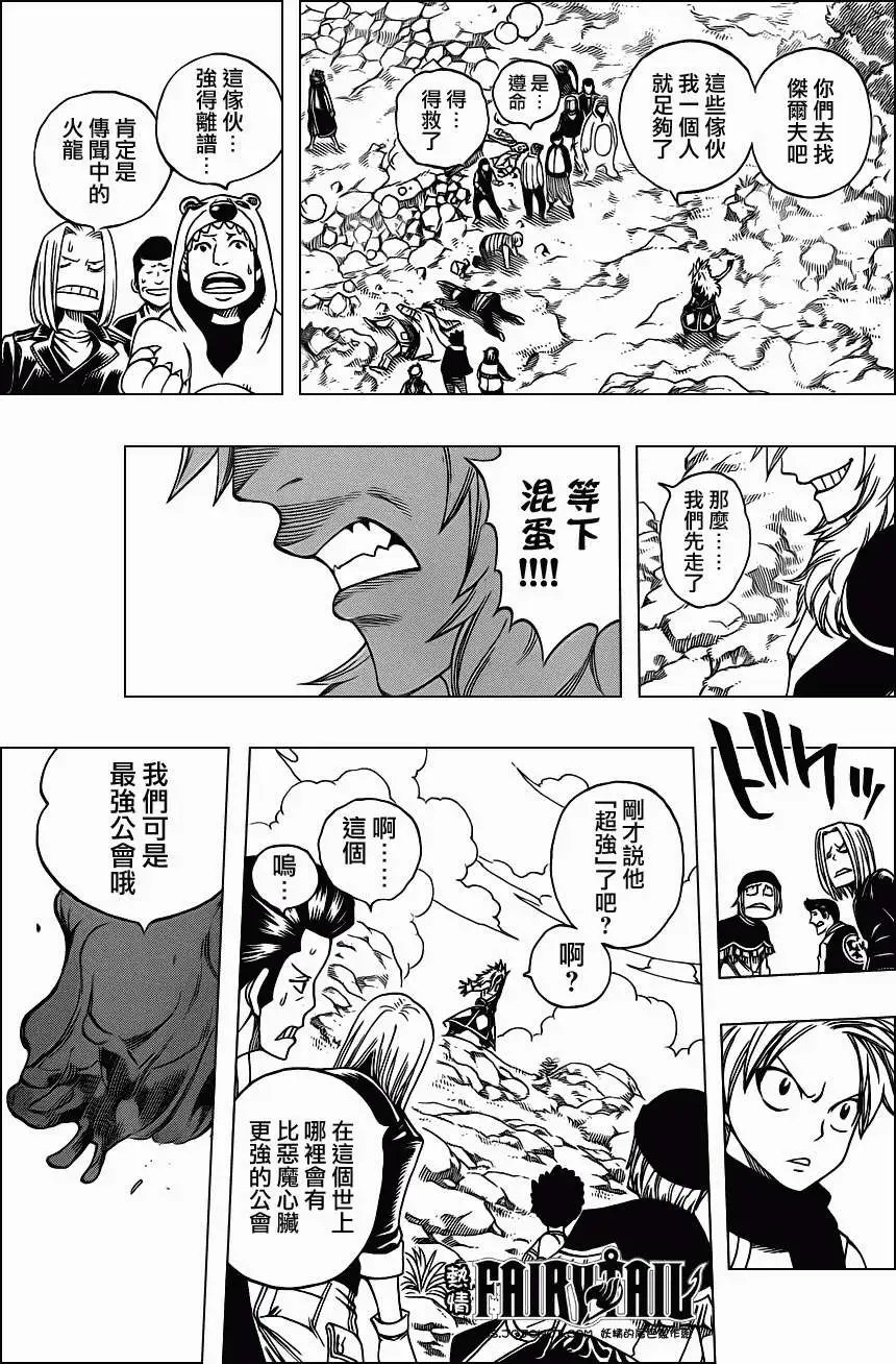 第217回失落的魔法