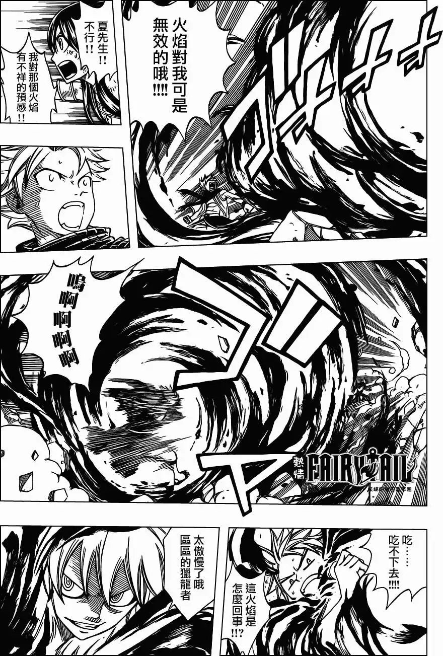 第217回失落的魔法