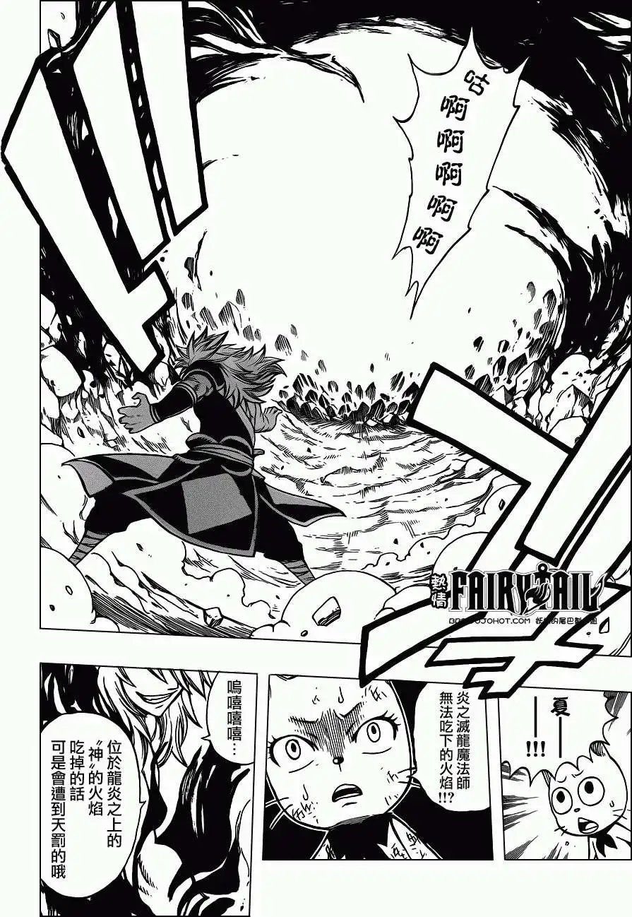 第217回失落的魔法