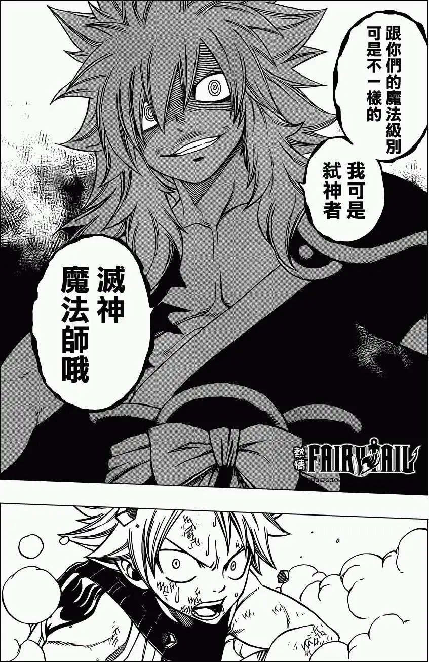 第217回失落的魔法