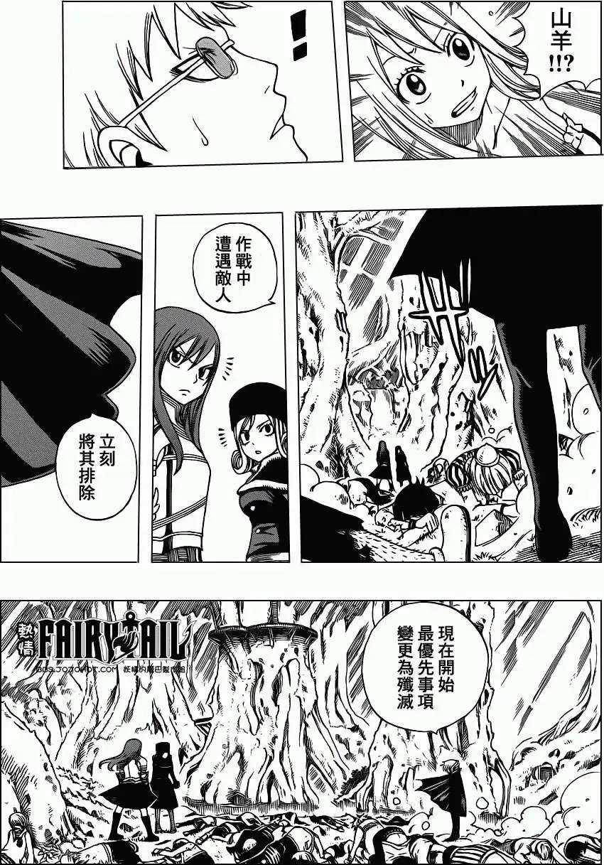 第217回失落的魔法