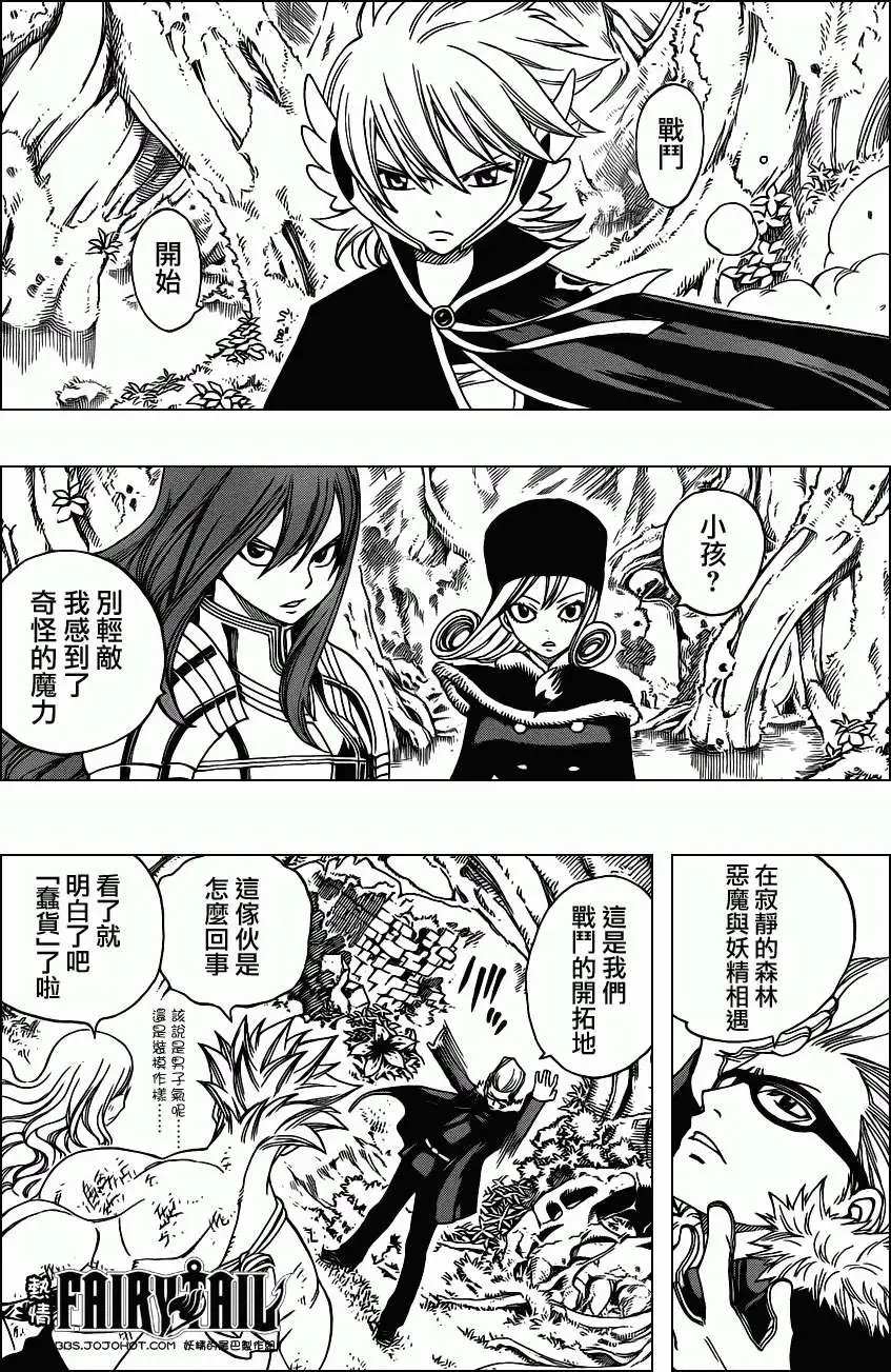 第217回失落的魔法