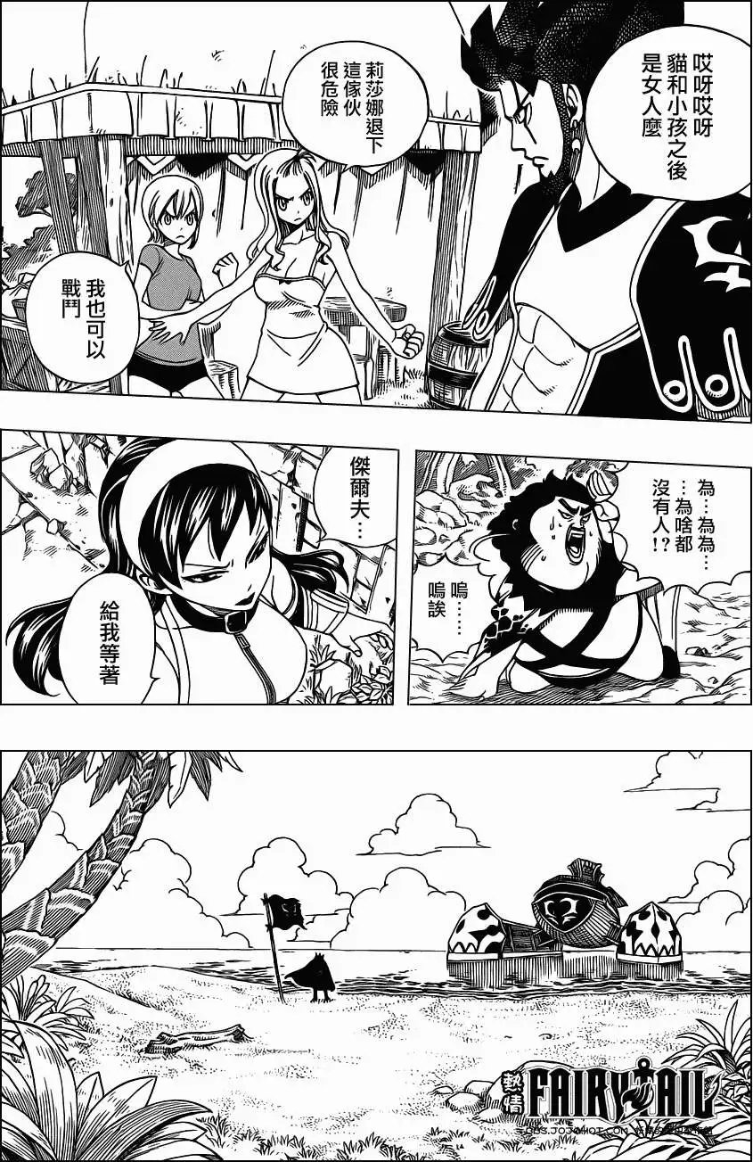 第217回失落的魔法