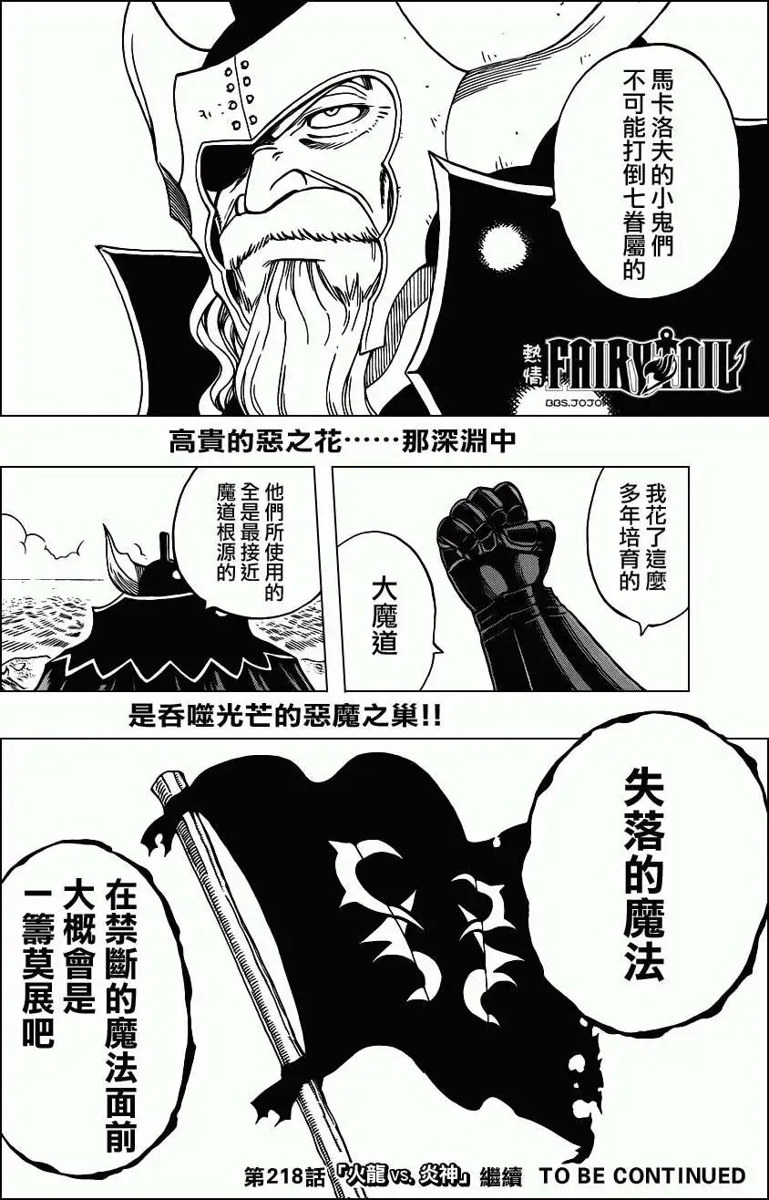 第217回失落的魔法