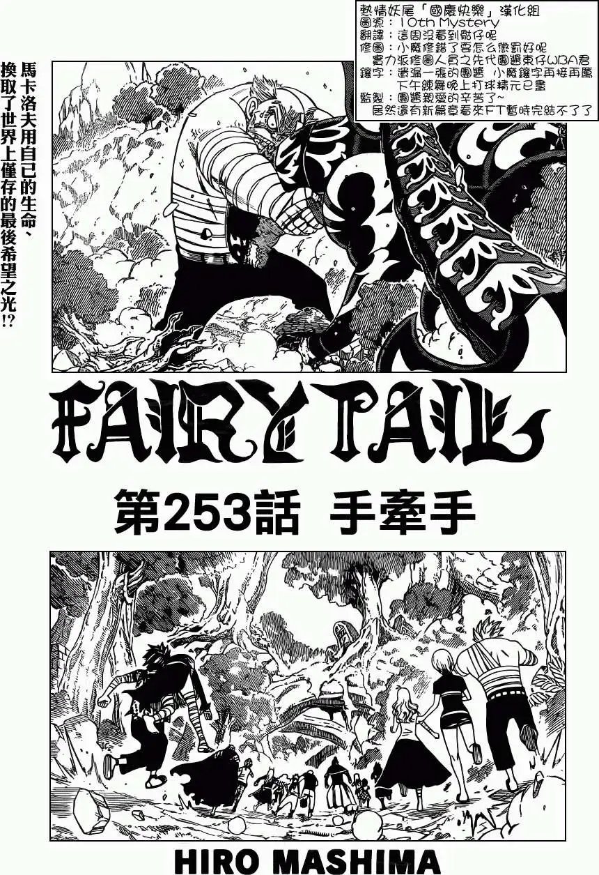 第253回手牵手