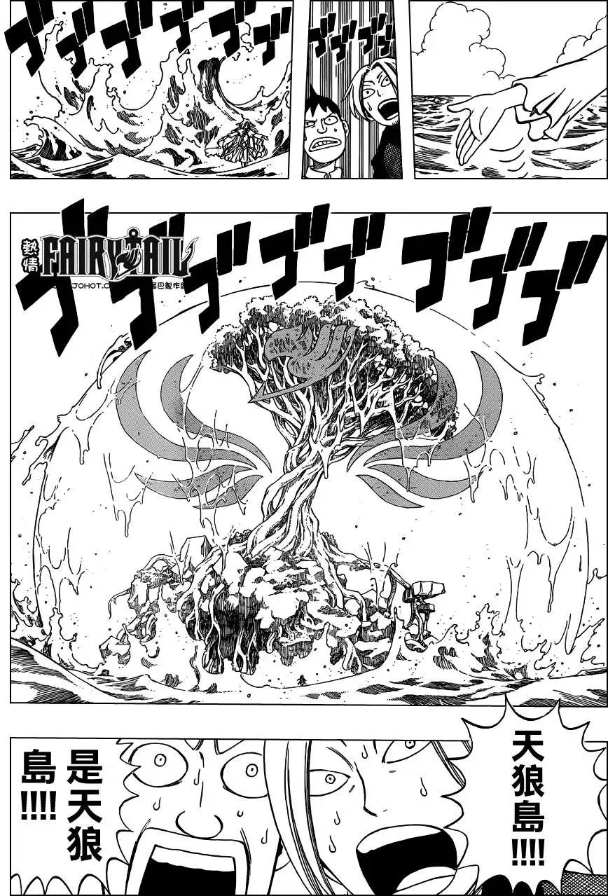 第255回妖精之球