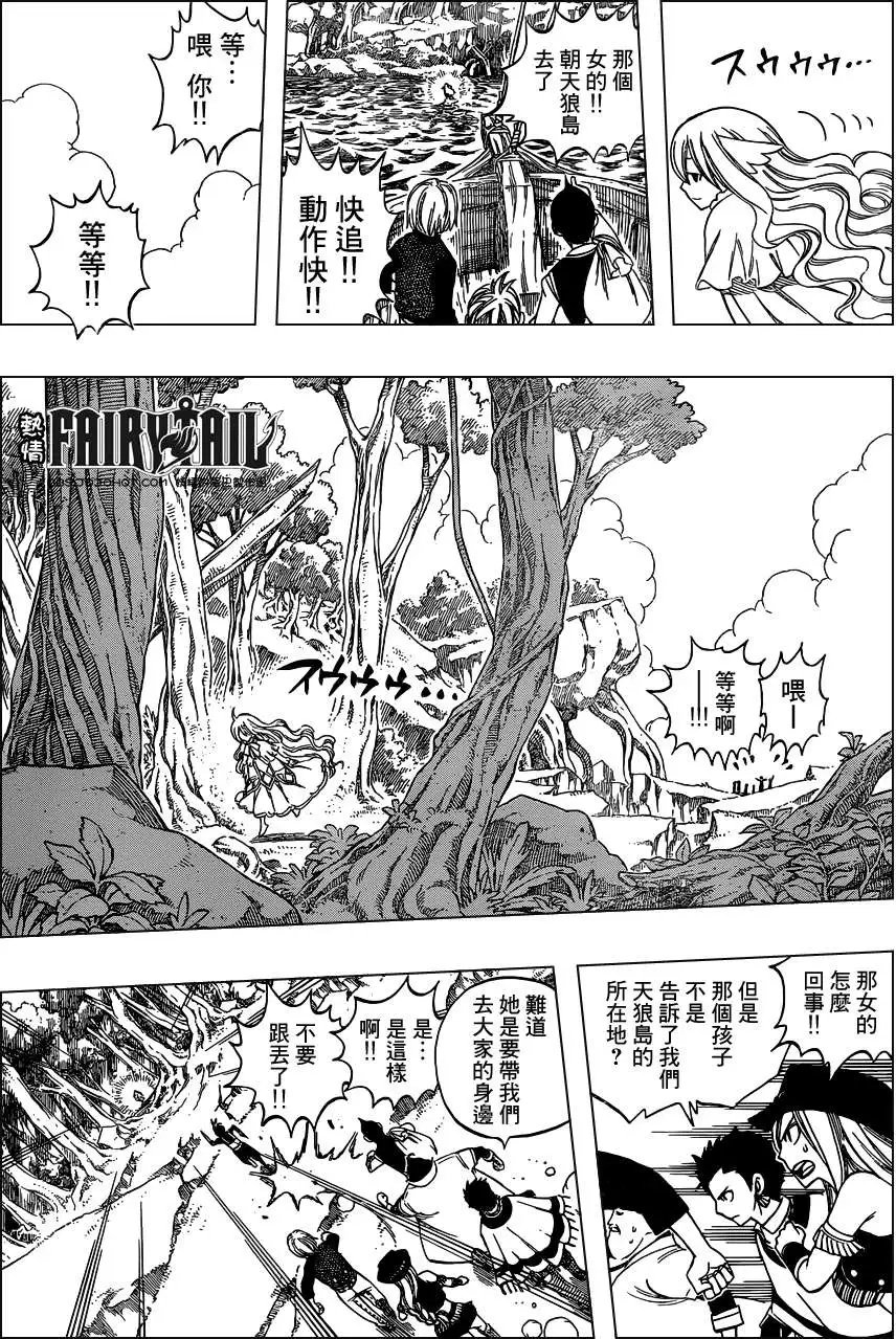 第255回妖精之球