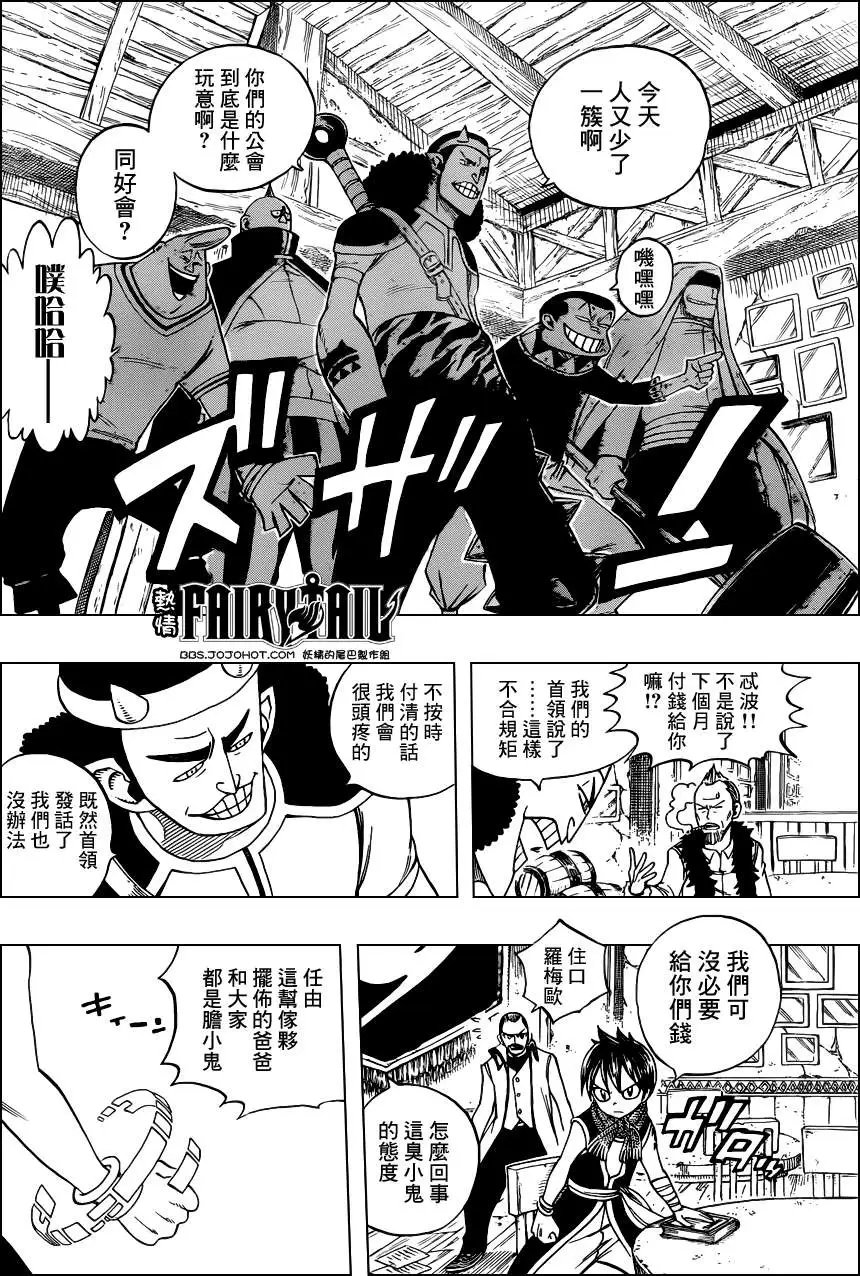 第255回妖精之球
