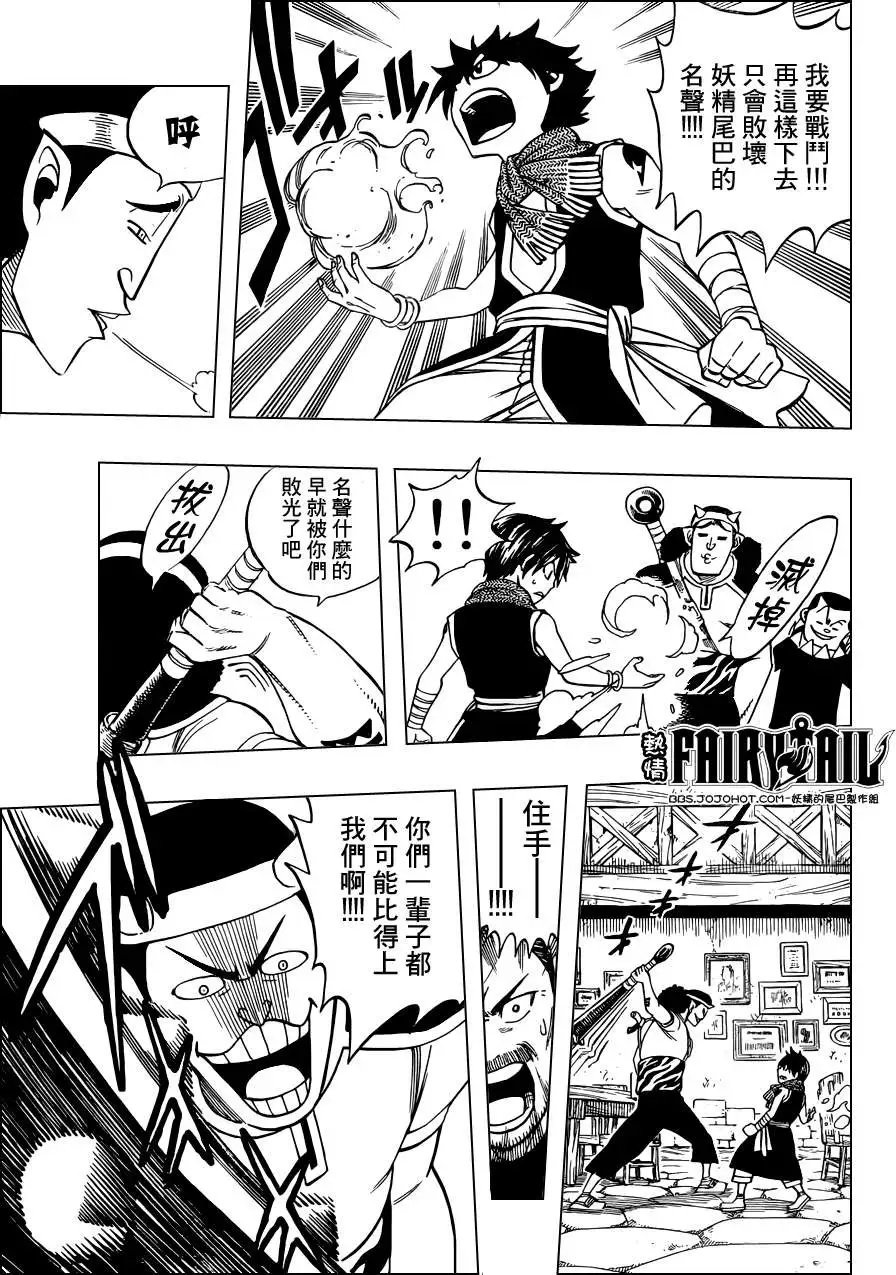 第255回妖精之球