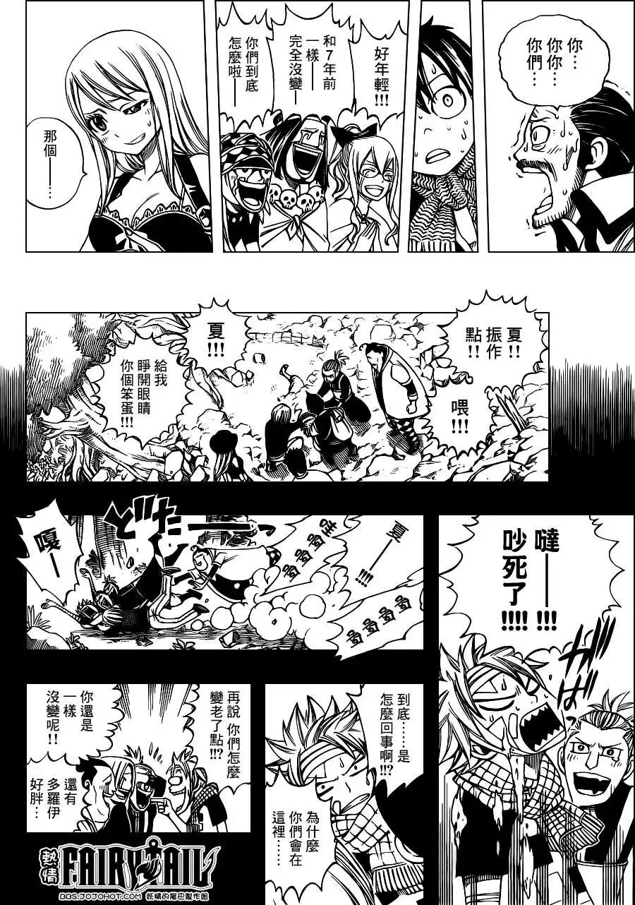 第255回妖精之球