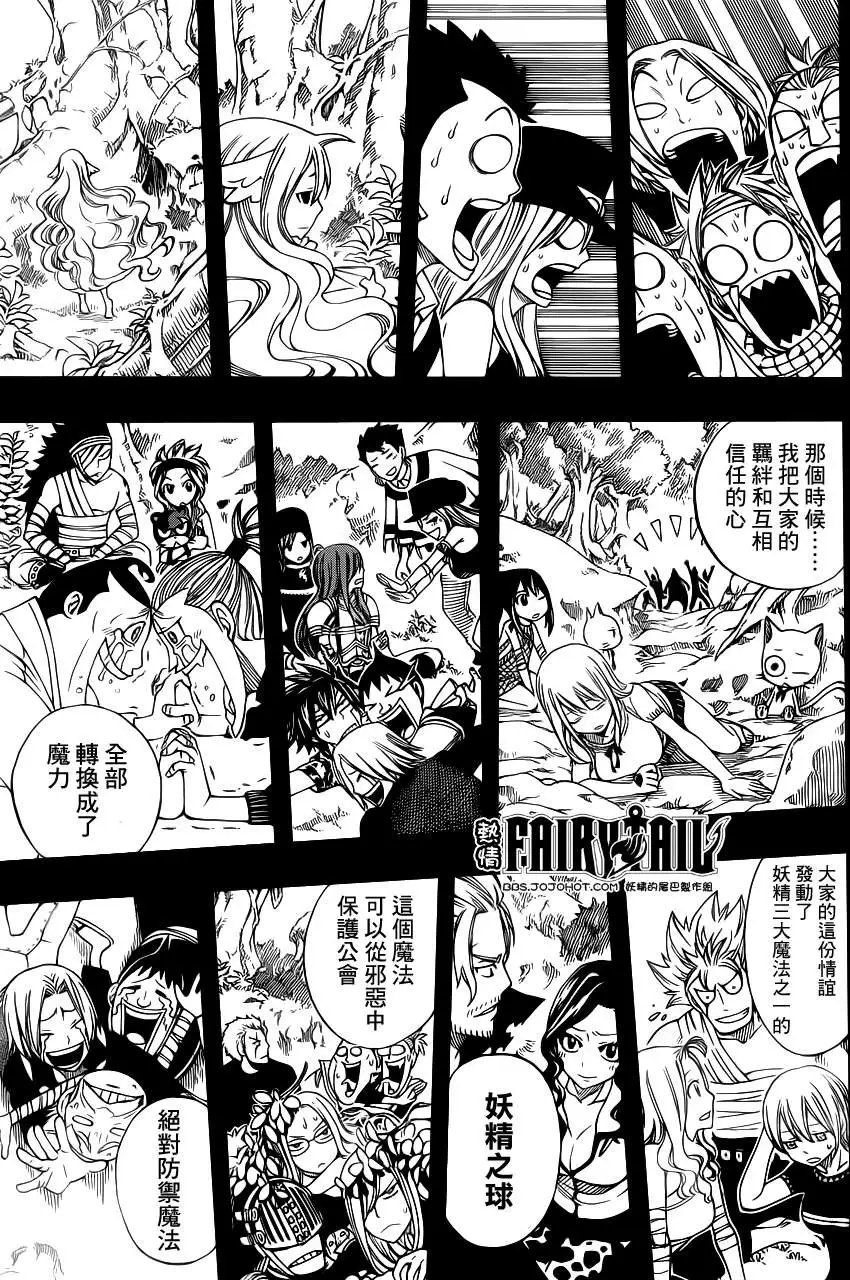 第255回妖精之球