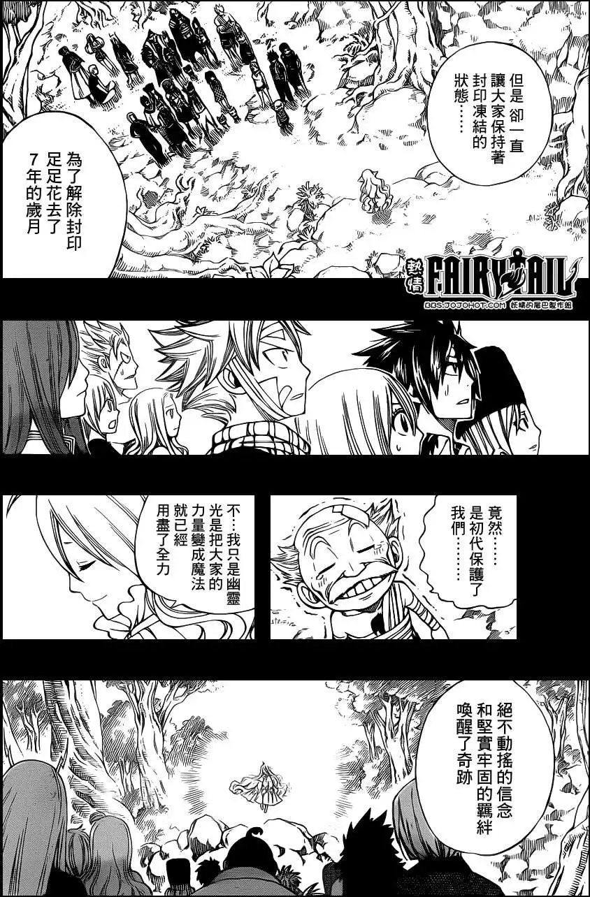 第255回妖精之球