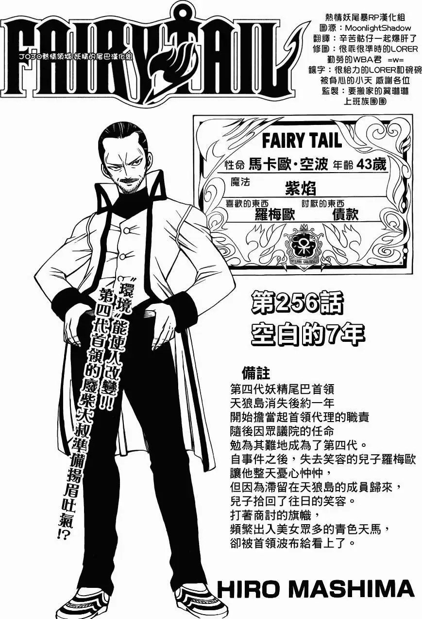 第256回空白的7年