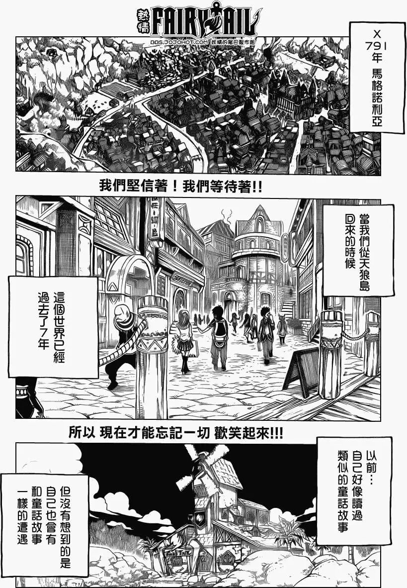 第256回空白的7年