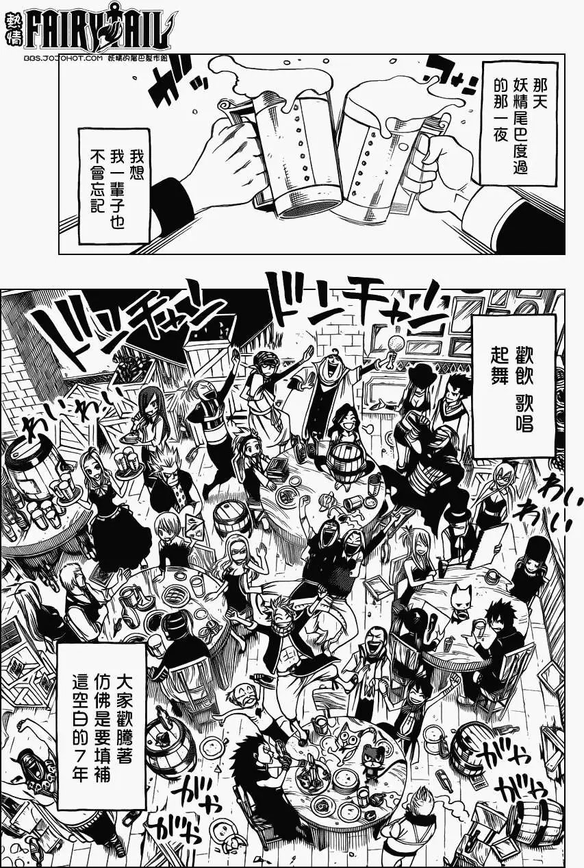 第256回空白的7年