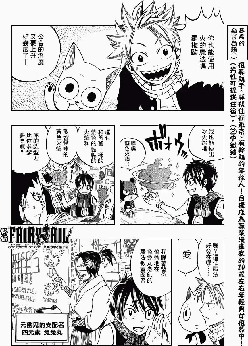 第256回空白的7年
