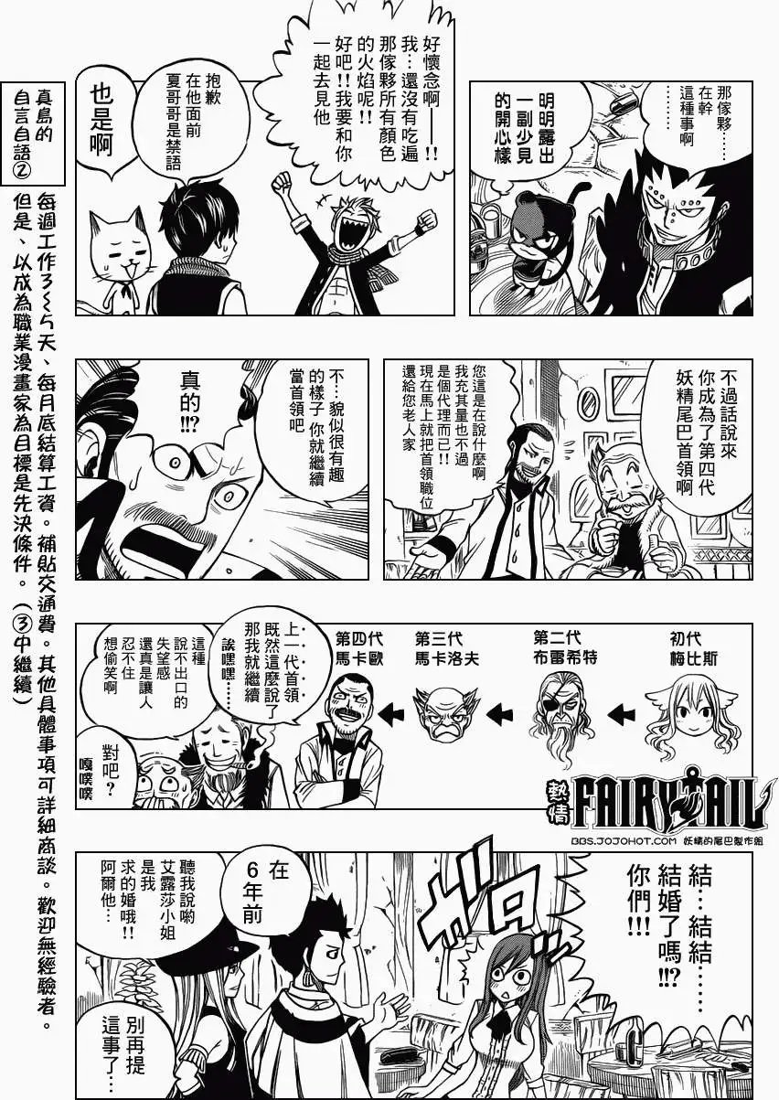 第256回空白的7年