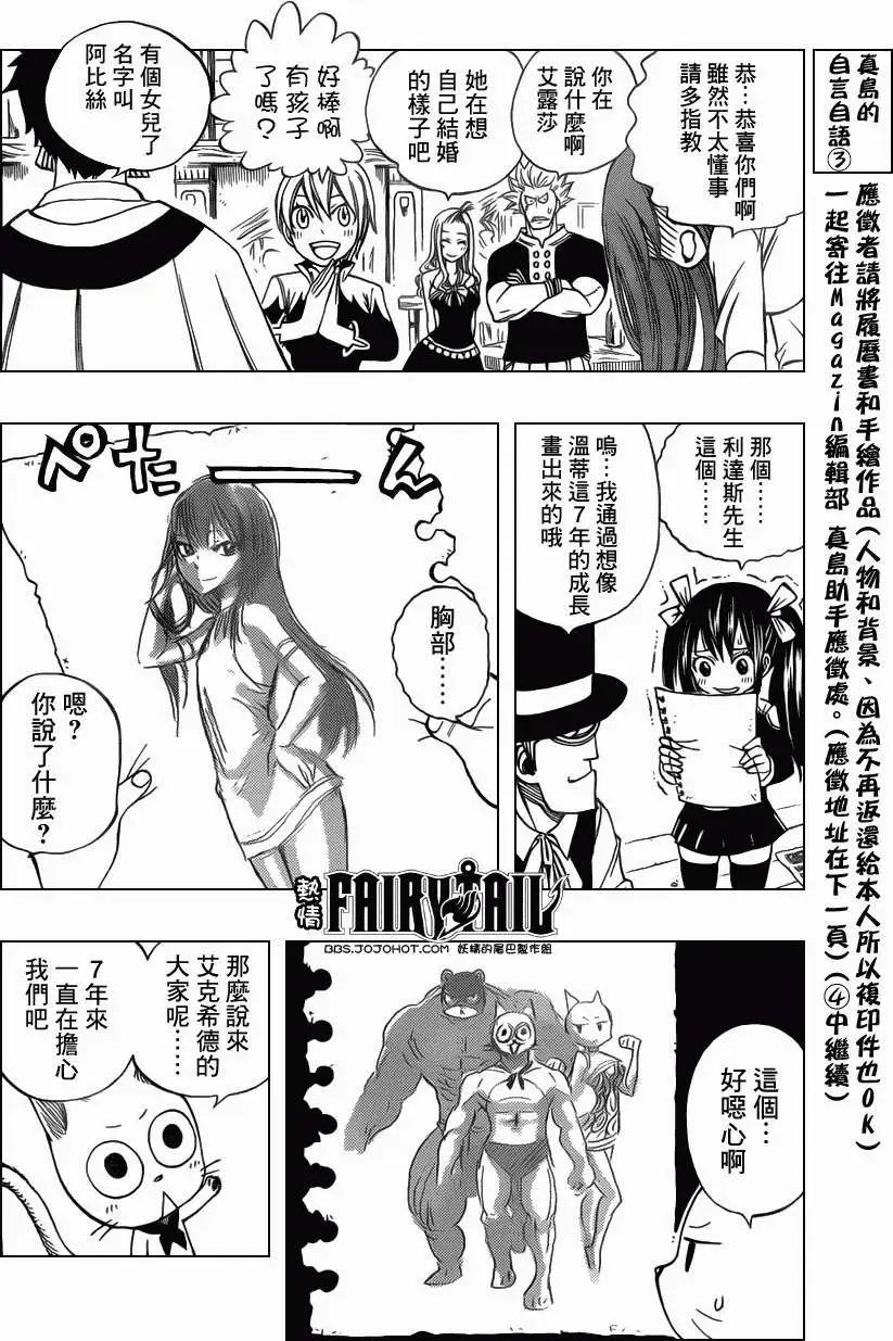 第256回空白的7年